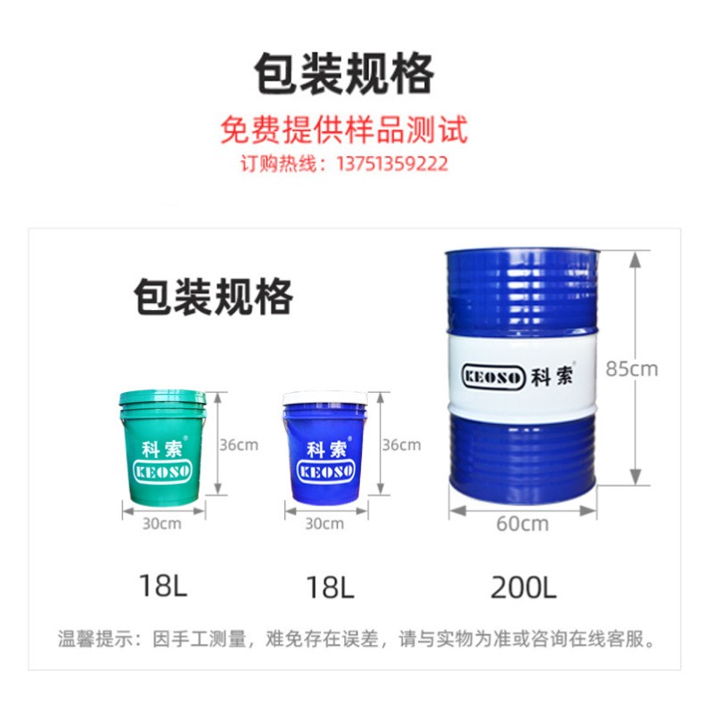 科索KEOSO直销往复式空压机油 空气压缩机油68#100#150号专用