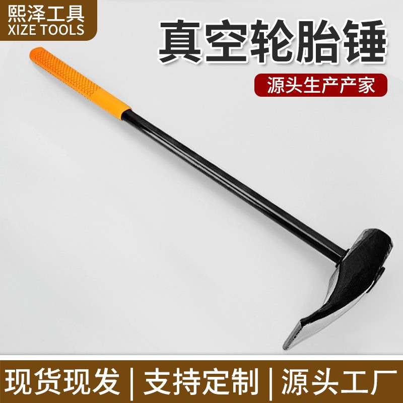 真空锤轮胎拆卸更换工具轮胎修理工具多功能防滑轮胎拆卸工具