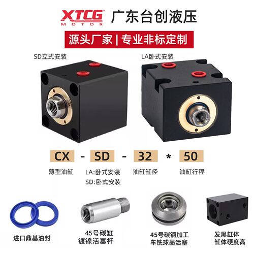 CX-SD40 薄型液压油缸 立式安装方形模具油缸 行程10/15/20/30/40