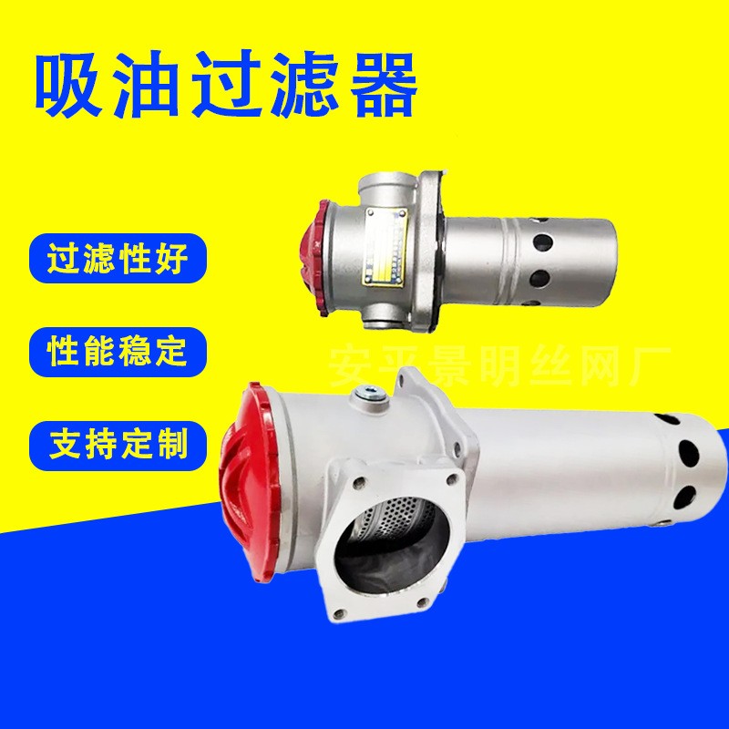 滤油器空气过滤器液压油箱加油口滤网液压油滤芯自封式吸油过滤器