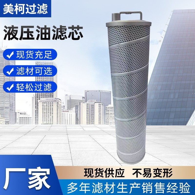 液压油滤芯中联330型号挖掘机发动机空气机油柴油滤清器滤筒