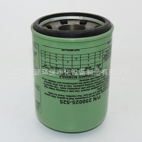 寿力LS125/150螺杆式空压机配件机油滤清器油格P/N250025-526滤芯