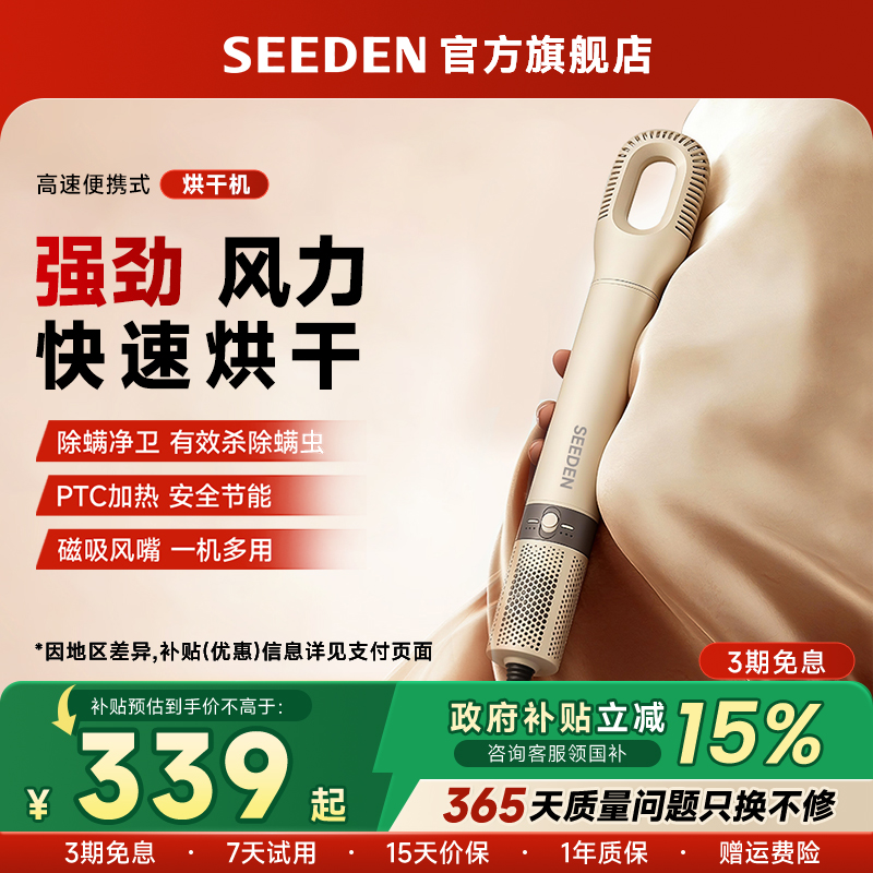 SEEDEN西点便携式暖被机XD-8500HB干衣烘鞋多功能旅行家用烘干机