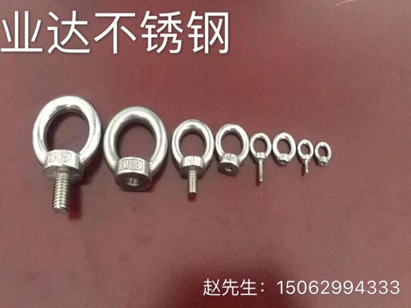 304 a316不锈钢吊环螺丝 螺栓 吊环螺母 M4-M48