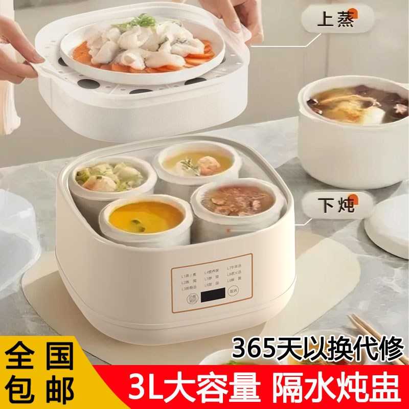 陶瓷隔水电炖盅家用3升大容量电炖锅3G-4人预约定时煲汤煮粥炖燕
