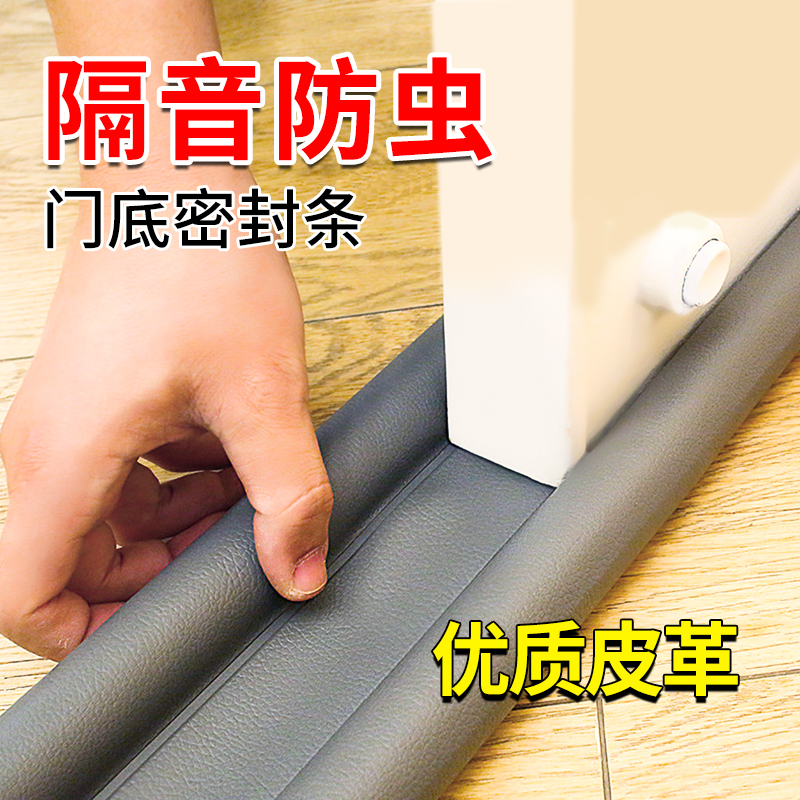 门缝门底密封条卧室房门厕所门挡漏风防I蟑螂隔音静音保暖防风神