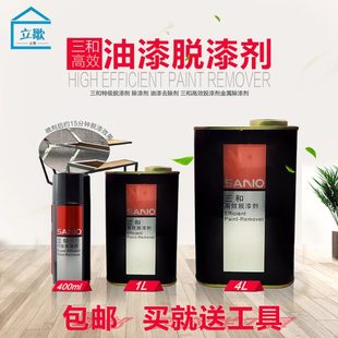 脱漆剂 高效脱漆剂 除漆剂油漆去除剂 三和高效脱漆剂金属除漆剂