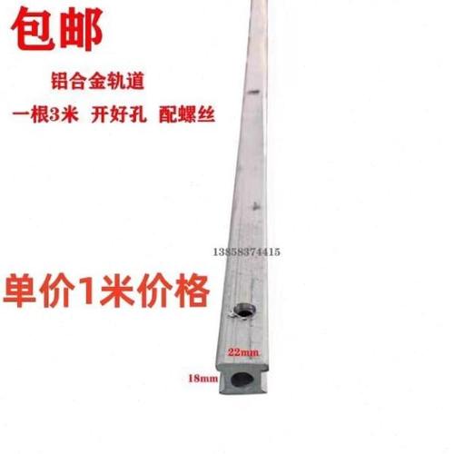 适用红门伸缩门单轨铝合金轨道走轨电动门带勾边导轨18x22mm