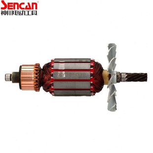 581401手电钻搅拌机神川飞机钻转子全铜 5316P 神川531603 5316A