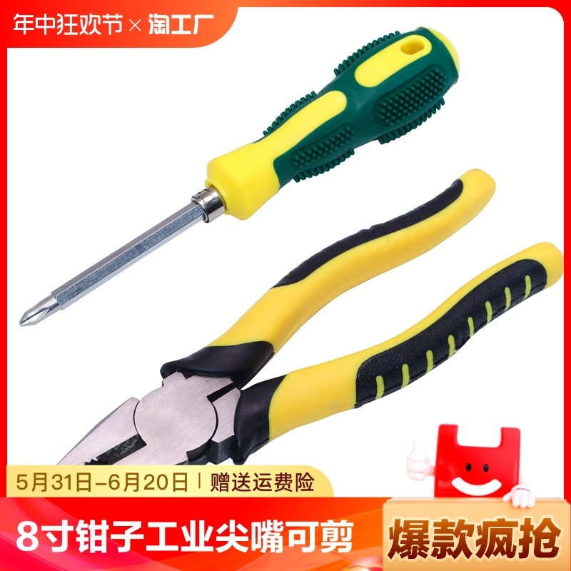 8寸老虎钳子工业级尖嘴s钳电工钳子可剪钢丝钳多功能家用五金工具
