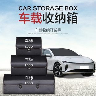 长安启源A07启源A05 饰后备箱整理收纳箱专用储物盒汽车 Au06改装