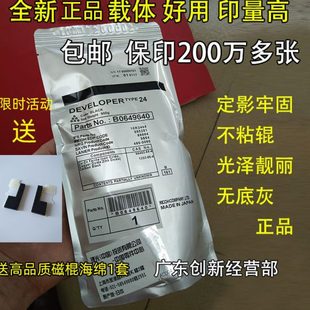 7502 7500 9001载体 理光8001 铁粉 9003 9002 7001 适用原装 7503