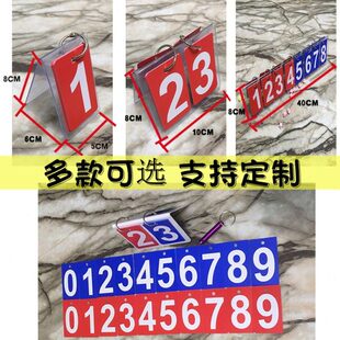 记分牌可翻比赛乒乓球篮球记分牌迷你桌面数字牌时间计时牌定制