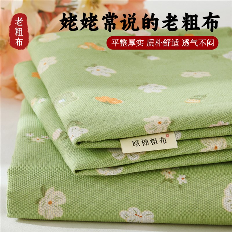 凉爽凉感老粗布床单小碎花加厚被单夏季2I025新款四季通用全棉床