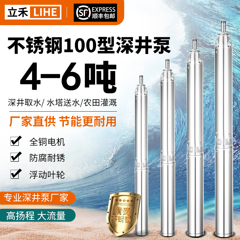 深井泵220v不锈l钢潜水泵家用井水抽水单三相380V抗沙高扬程抽水