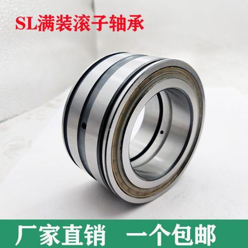 哈尔滨满装圆柱滚子SL045009 045010 045011 045012轴承