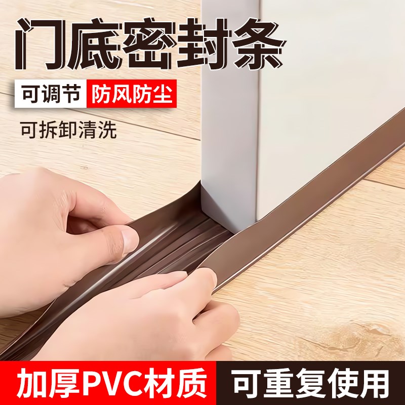 门缝门底密封条隔音防风入户门卧室房F防滑底缝专用挡风硅胶密封