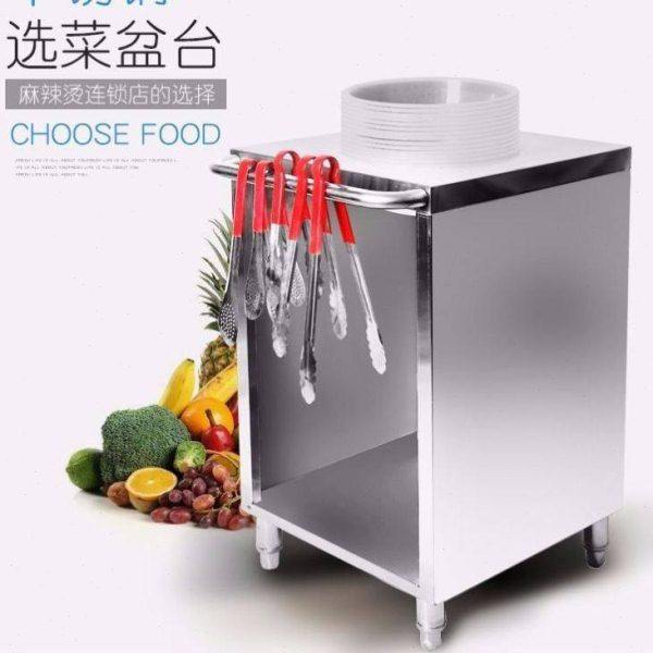 麻辣烫点菜架麻辣烫店选菜盆架子不锈钢商用架子麻辣烫盆专用架