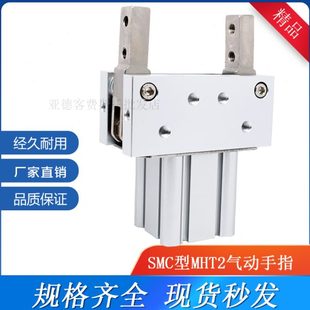 50D MHT2支点开闭肘节型气爪 40D 32D 63D双作用气动手指 MHT2