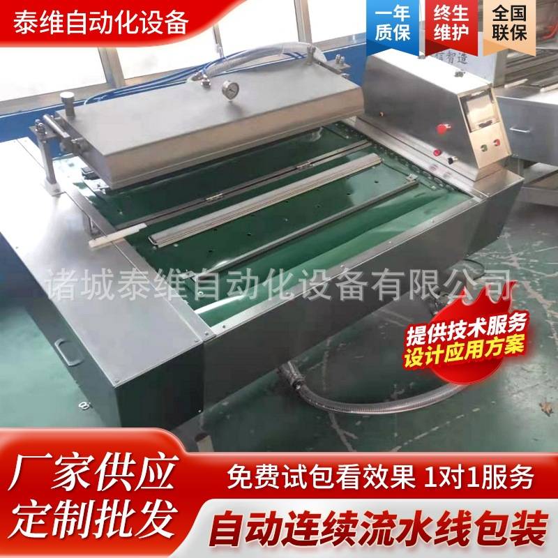 厂家供应自动翻滚真空包装设备酱菜滚动式真空包装机素肉封口机械