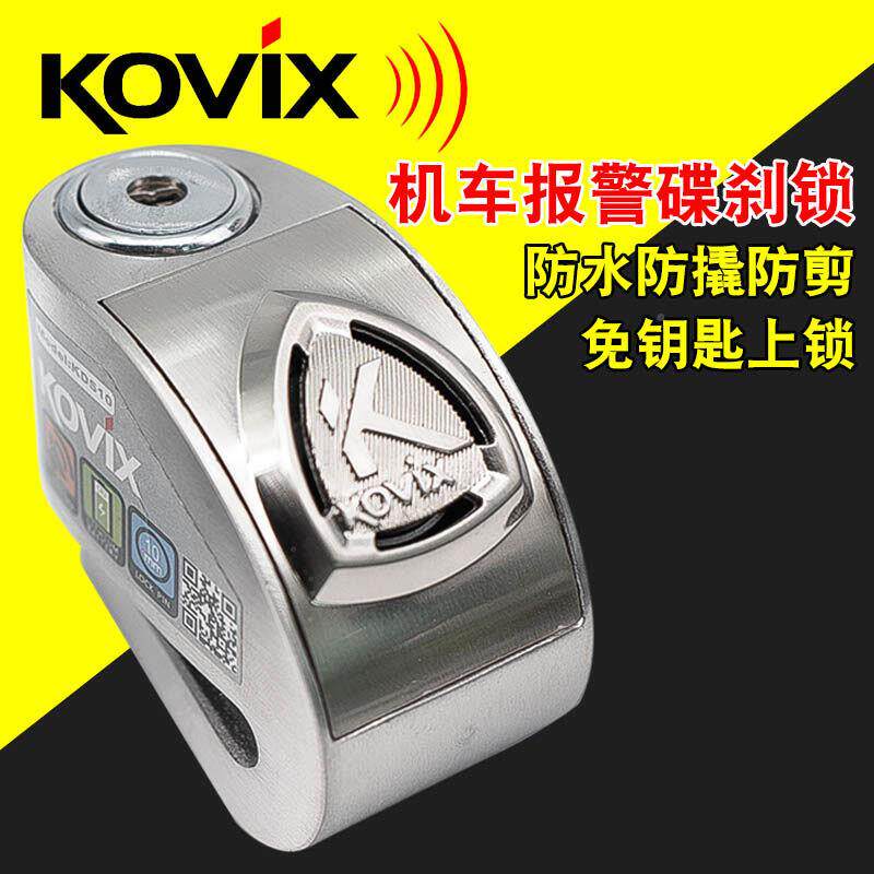ko锁vixKDS10KDS10摩托车碟剪刹锁智能报警 防盗抗防撬防砸