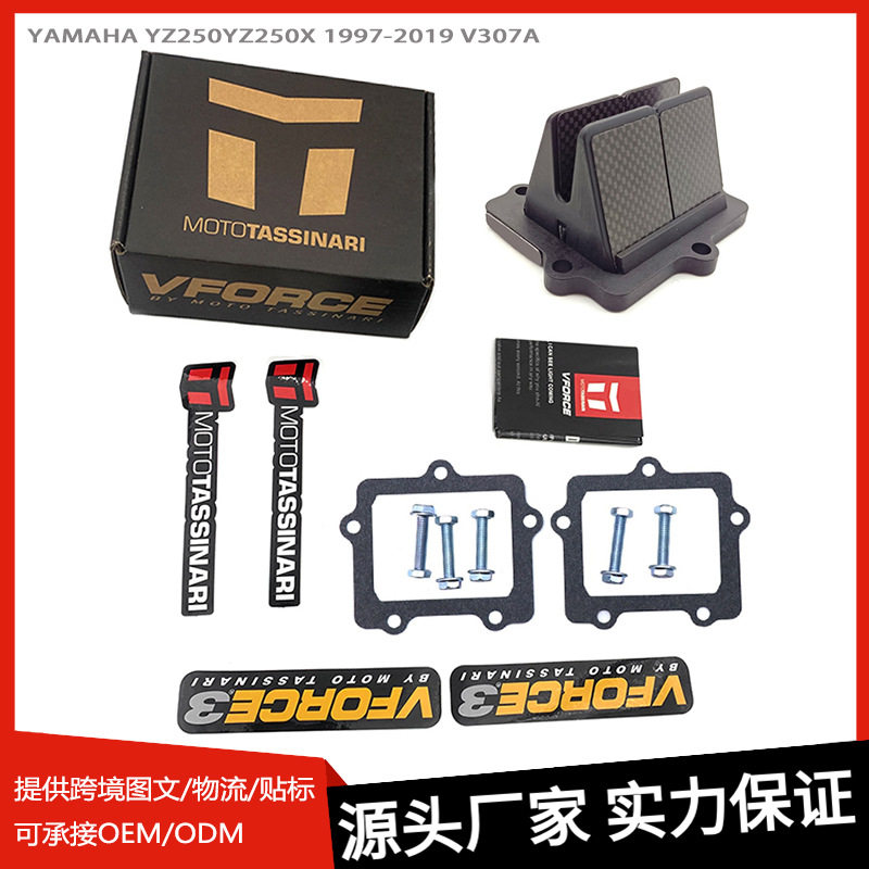 簧片阀V307A适用YAMAHA YZ250  YZ250X 1997-2019 V307A化油器