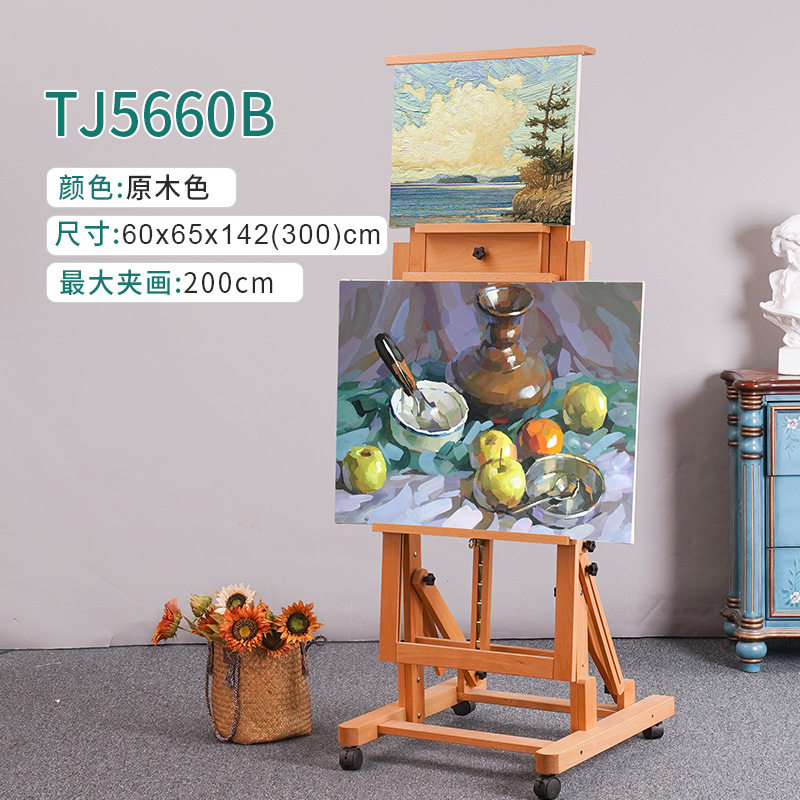画架美术生专用支架式木制多功能实木落地大平立两用油画架折叠