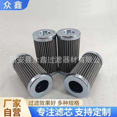 85璃2760MZC10锈钢架玻纤维骨材852760MZ质滤芯轧钢离心泵机油折