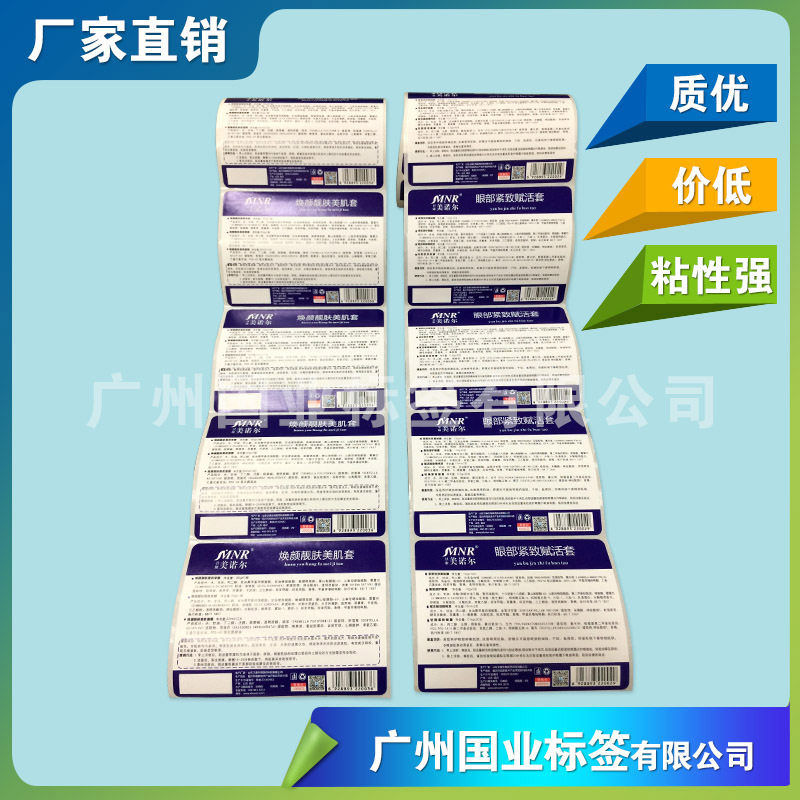 产品合格证热敏标签 铜版纸不干胶标签 可变码标签 防水条码标签