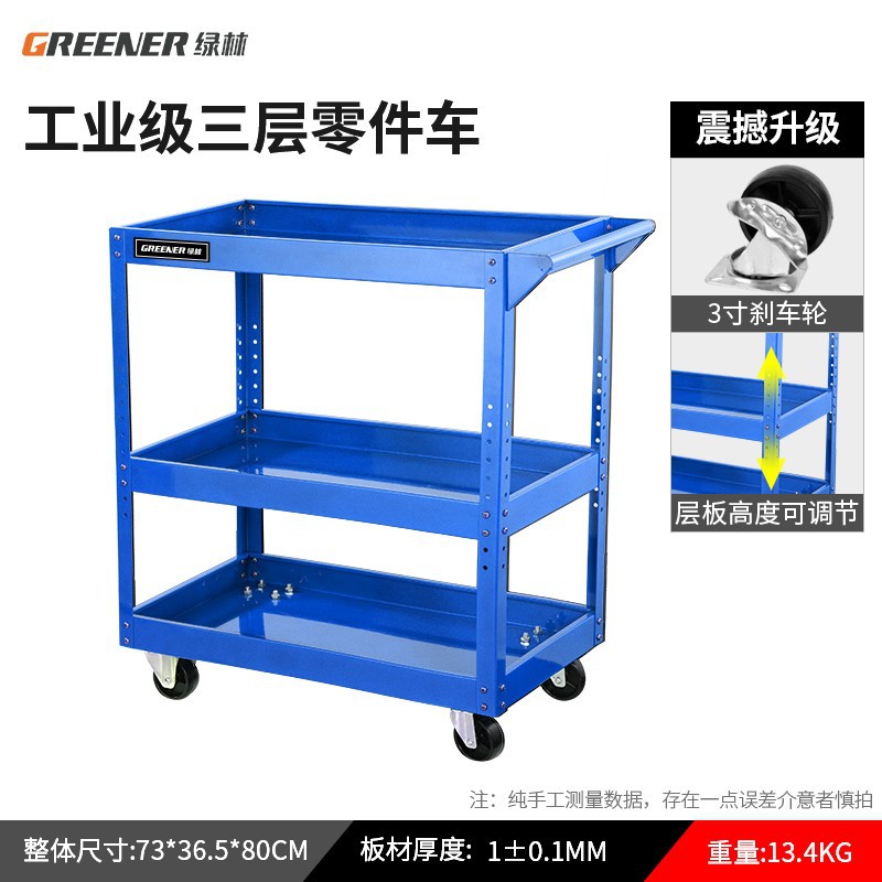 绿林工具车汽修抽屉式维修小手推车箱移动三层柜零件车架子层收纳