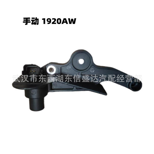 适用标致雪铁龙16V曲轴位置传感器 OE:1920AW 1920AV 优势供应