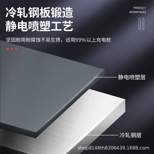 充电立杆柱新能源汽通用型立柱比亚迪充电桩小鹏理想充电固定支架