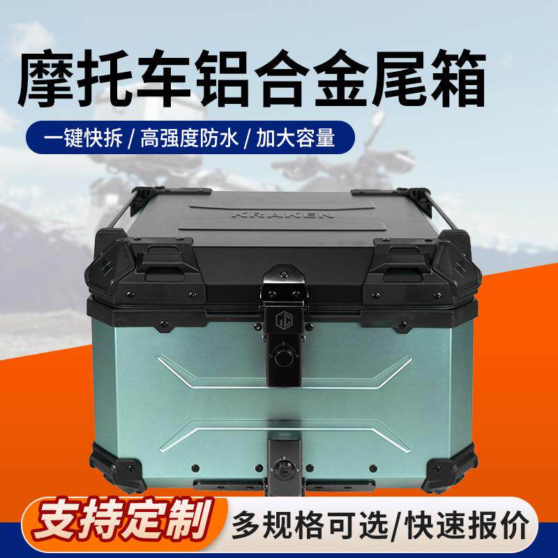 厂家直销托小车尾箱后备箱行李箱电动摩踏板车026大车容量防水尾