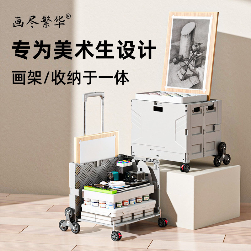 画尽繁华美术写生折叠画箱户外车美术生专用画车画架艺考推车画箱