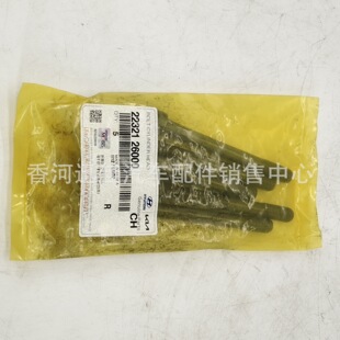 2232126000适用于现代起亚缸盖螺丝22321-26000原厂汽车配件