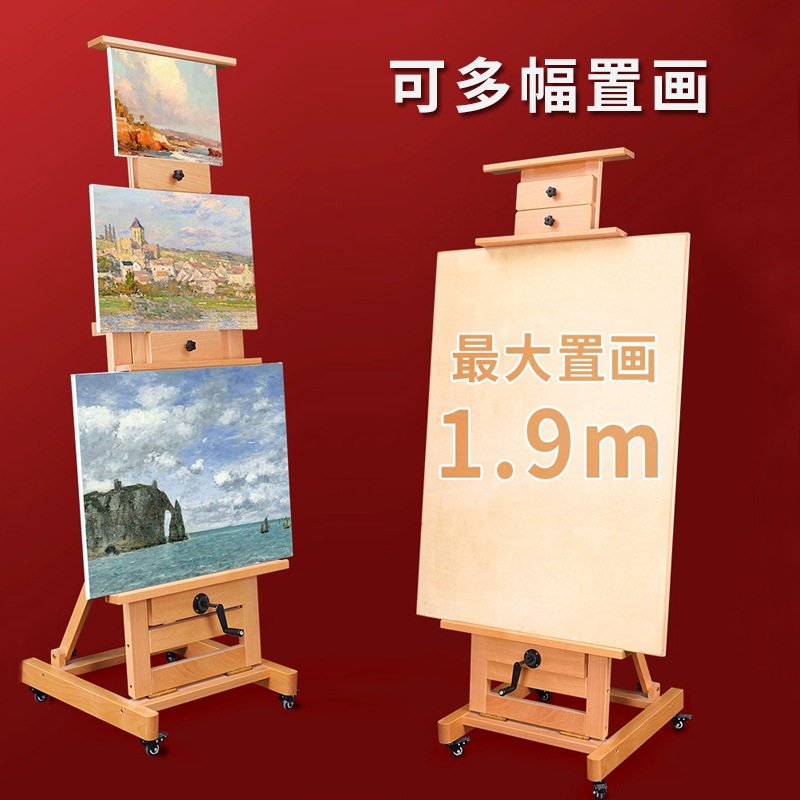 实木画架油画专业单双手摇支架式平立两用榉木大型落地式木质升降