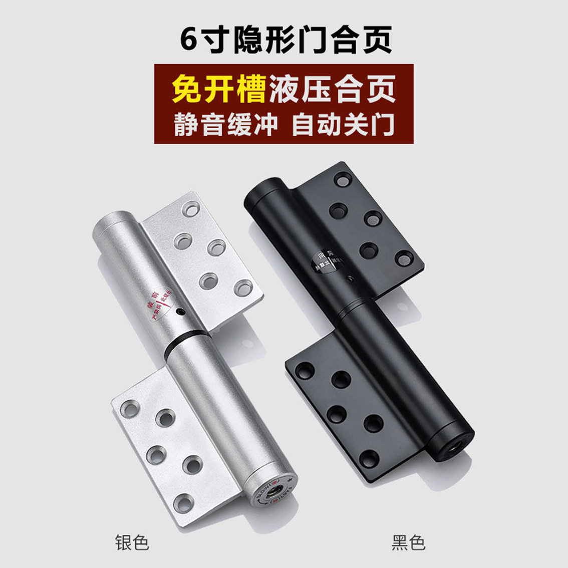 免开槽6寸旗形合页三维可调节定位缓冲加厚门铰隐形液压静音关门