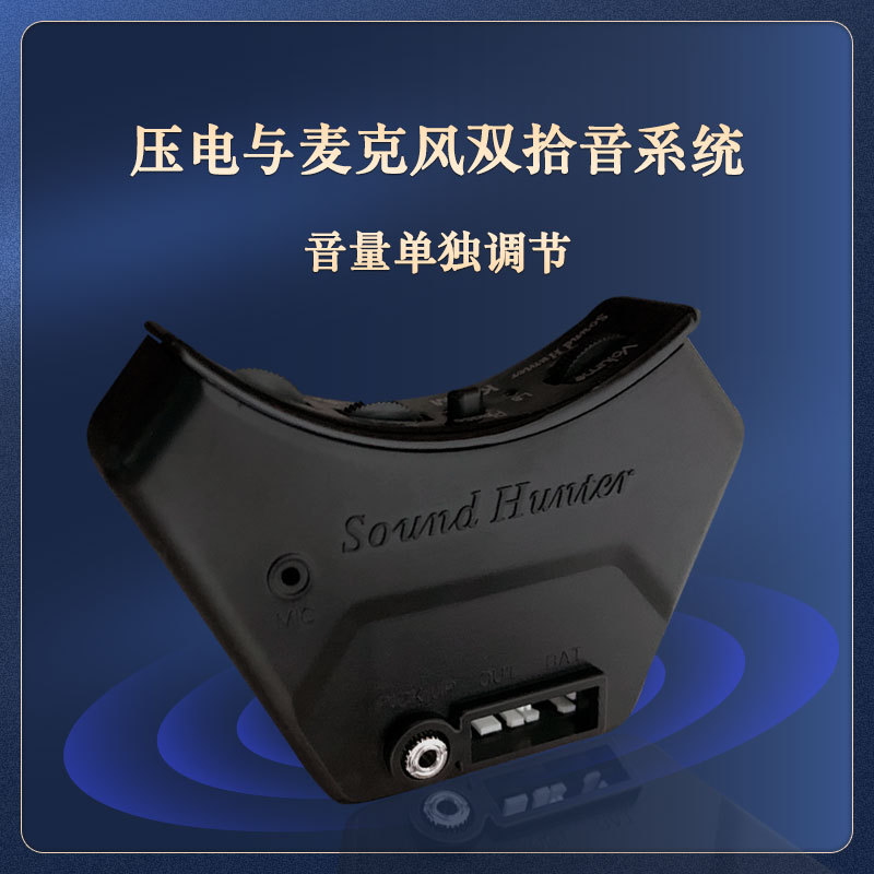 木吉他主动式音孔拾音器打板双拾音免打孔拾音器乐器配件厂家直供