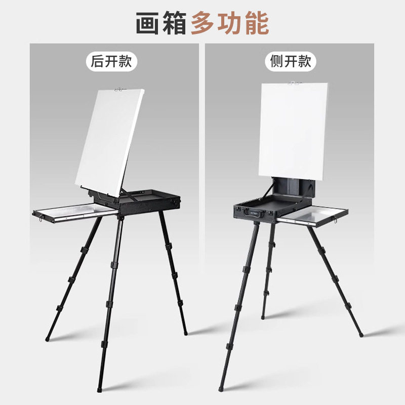 画尽繁华多功能便携画箱意大利油画箱美术生专用可折叠油画架升降