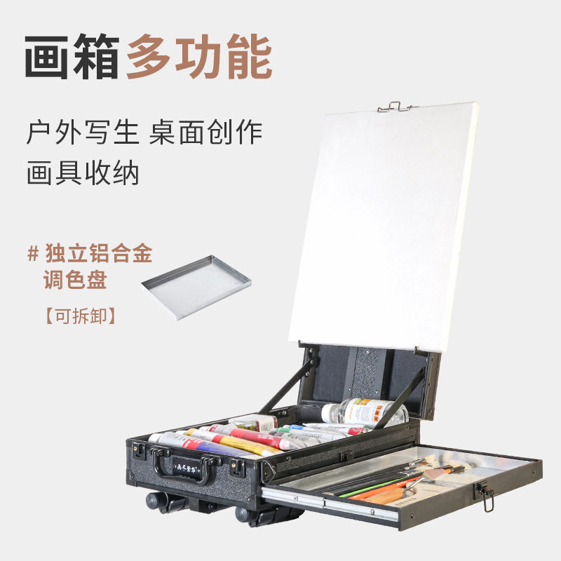 83画尽繁华多功能便携画箱美术专用可折叠便携油画架户外写生画箱