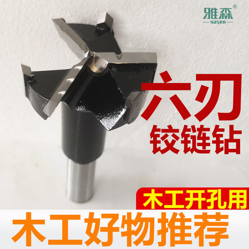 工业级数控木工专用排钻钻头合页柜门铰链开孔器35分体钻五金工具