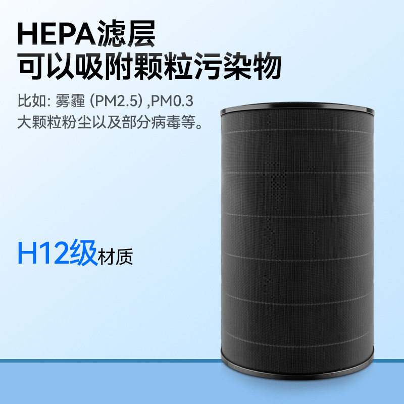 万创适用于美的KJ400G-RX400 Pro/FC-40Z4空气净化器滤网复合hepa