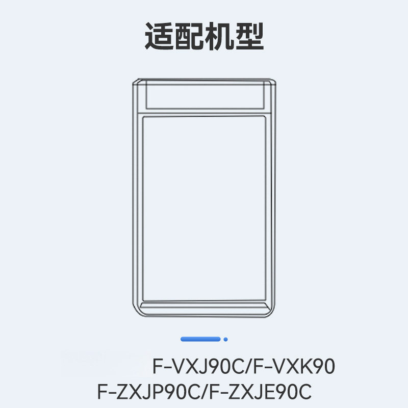 万创适配松下F-VXJ90C/F-VXK90/F-ZXJP90C/F-ZXJE90C空气净化滤网