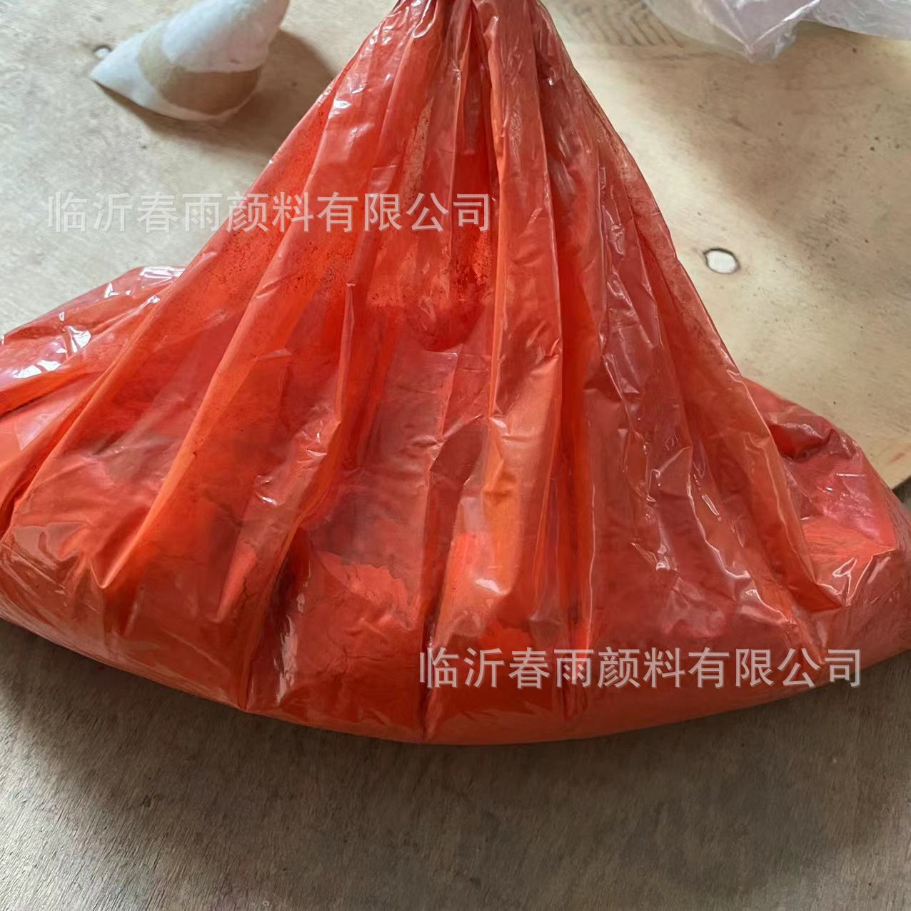 荧光透明颜料 荧光橘黄RF 玉米黄 橡胶水管 塑料专用 耐高温 耐候