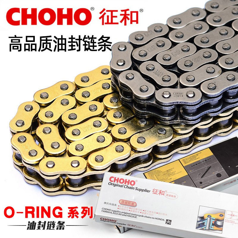 征和油封链条HO HX UX SX428 520 525原装静音加厚耐磨摩托车链条