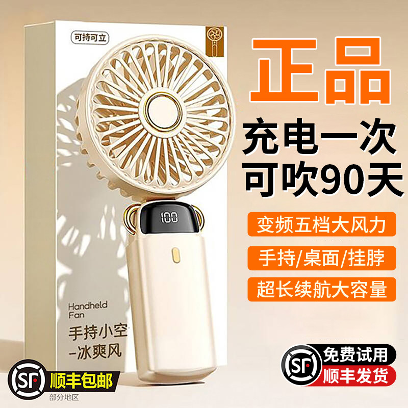 手持小风扇静音2026新款迷你便携式可折叠随身小型usb充电风扇学生宿舍风扇超长续航