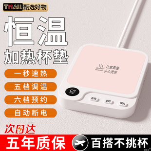 新款智能恒温加热暖杯垫五档调温秋冬家用宿舍办公保温热牛奶神器