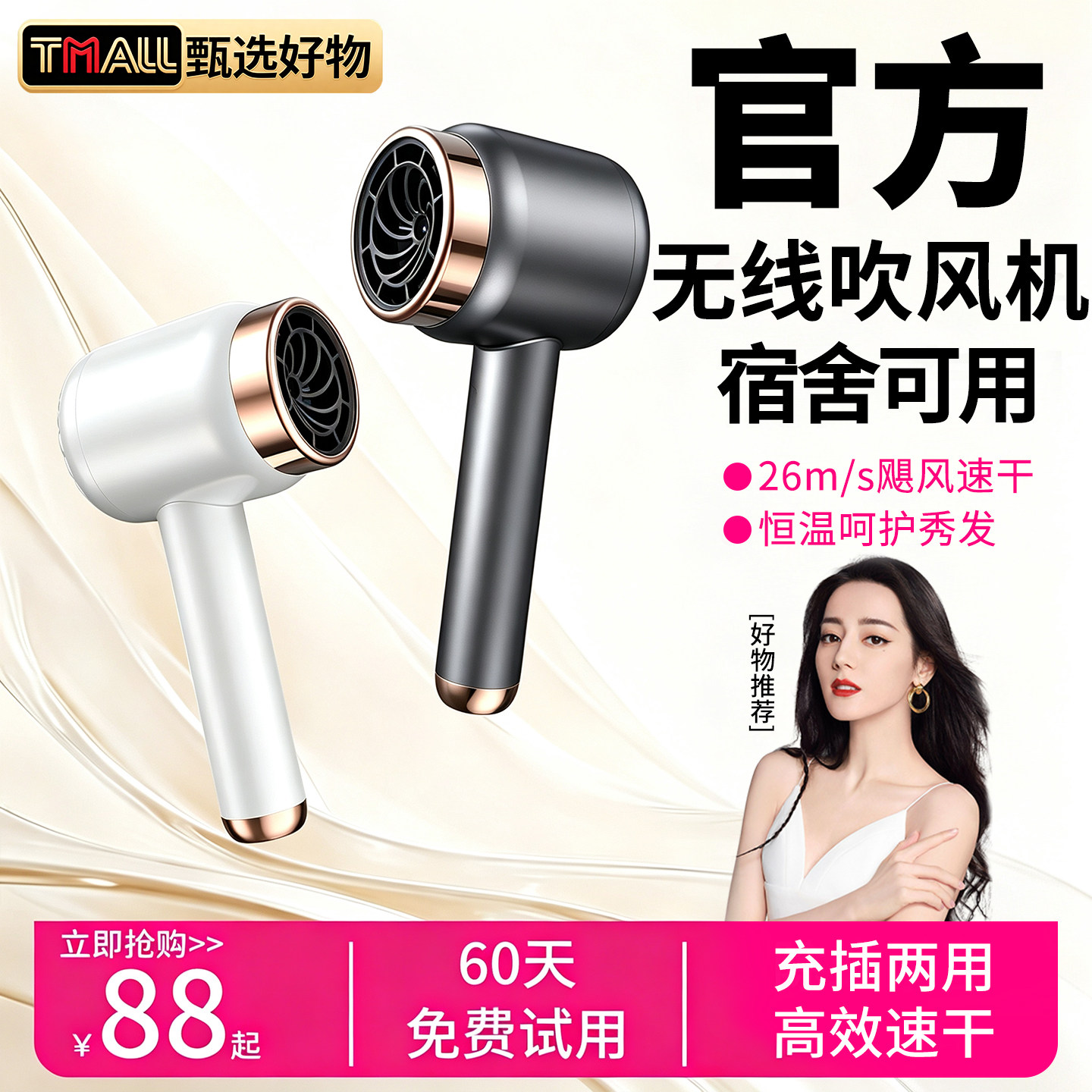 无线吹风机2026新款宿舍家用负离子风筒静音速干恒温护发电吹风