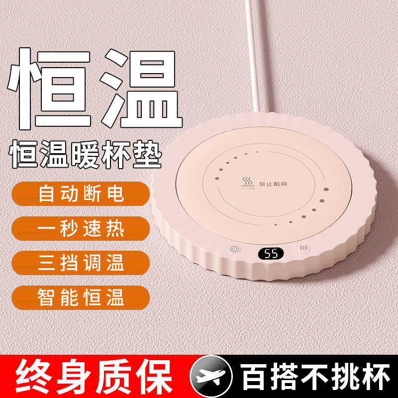 【次日达】冬季智能恒温加热杯垫
