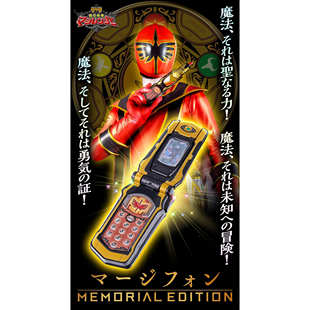 魔法手机 万代 魔法战队魔法连者 变身器